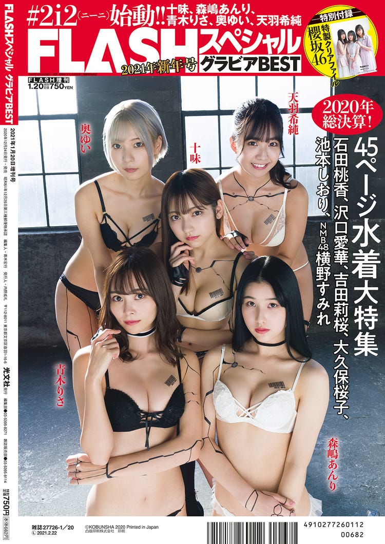 アイコラ 48 