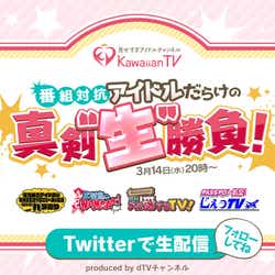 モデルプレス - NMB48・ベイビーレイズJAPAN・PASSPO☆ら人気アイドルが体を張ってガチ対決