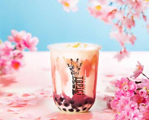 タピチ「さくらミルク」心華やぐ春だけのタピオカチーズドリンク
