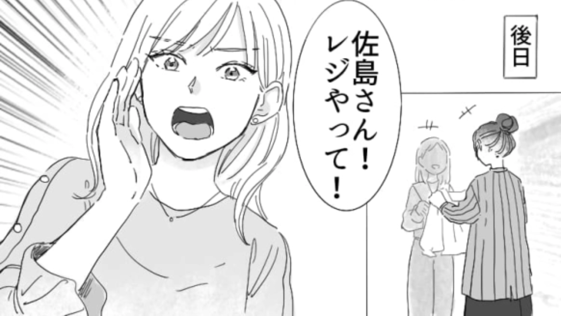 バイト先の先輩からの嫌がらせが怖すぎる！でも【まさかの人物】が救ってくれて…！？