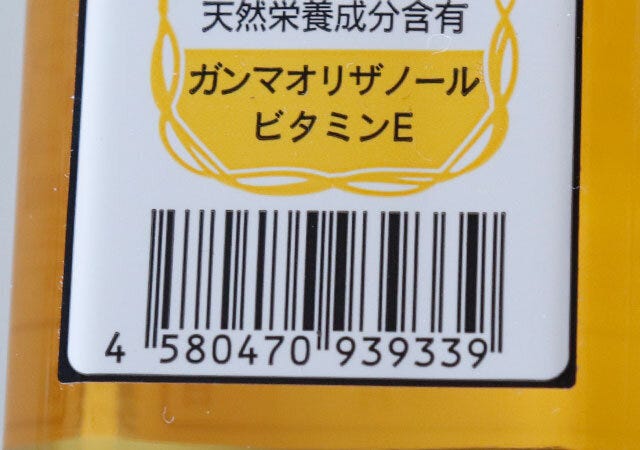 100円ショップ　100均　100円　百円　百円ショップ　便利　優秀　使える　おすすめ　オススメ　レビュー　ダイソー　DAISO　こめ油　米油　油　JAN