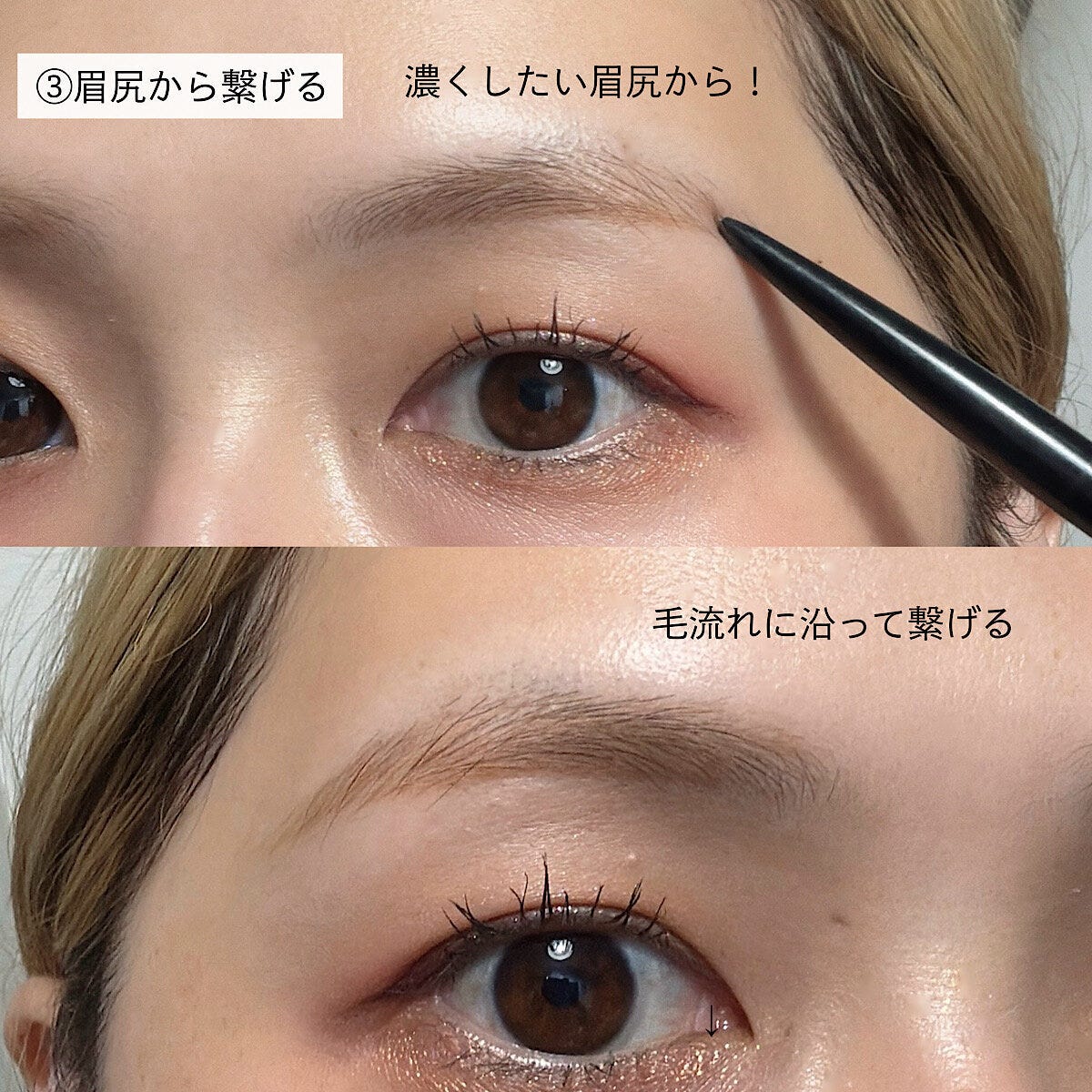 眉尻からペンシルで毛流れに沿って眉を描き足す様子 眉尻からペンシルで毛流れに沿って眉を描き足す様子