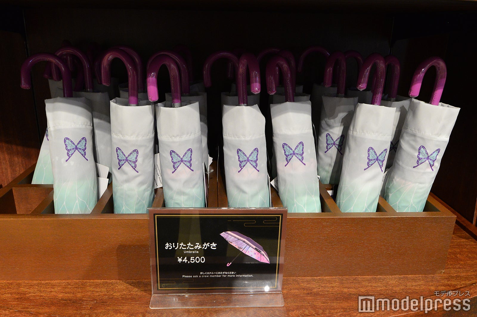 おりたたみがさ4,500円（C）モデルプレス