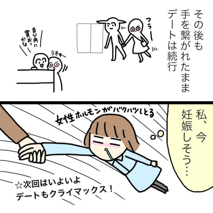 これは急接近⁉