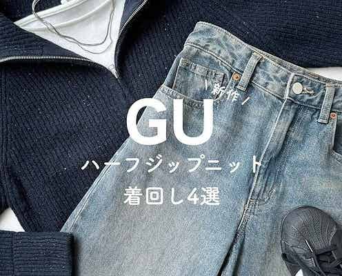 めちゃ可愛い新作ニットは売り切れ不可避!秋冬コーデにヘビロテ確実♡購入品レビュー