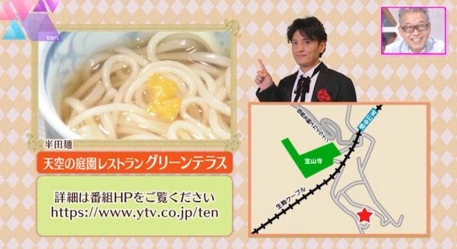 【2022年上半期】テレビで紹介された「奈良の絶品グルメ」8選