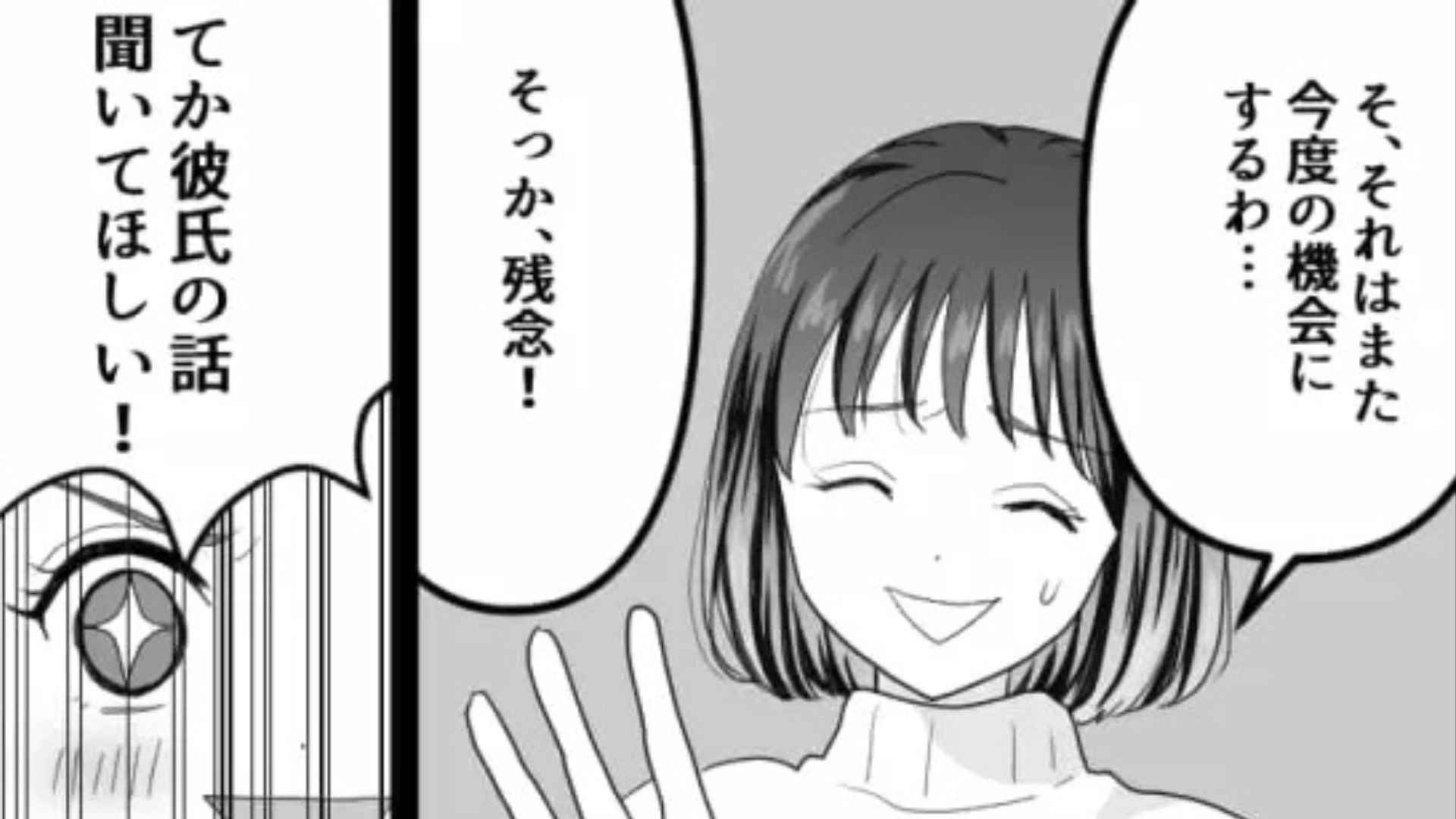 オタ友をライブに誘うと...【衝撃発言】をされて主人公呆然！？