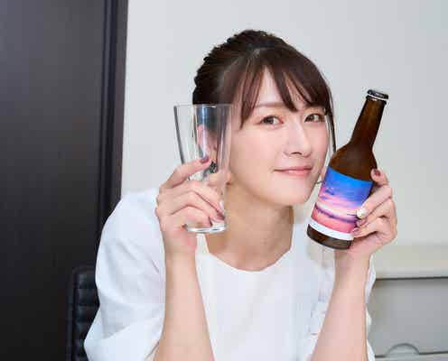 大島由香里アナ、プロデュース初挑戦 ビールへの想いがきっかけ