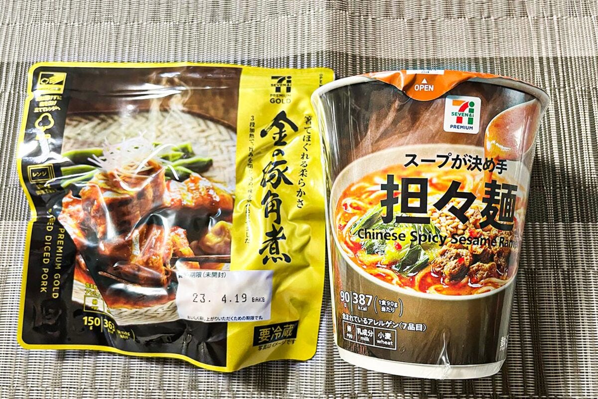 セブンイレブン