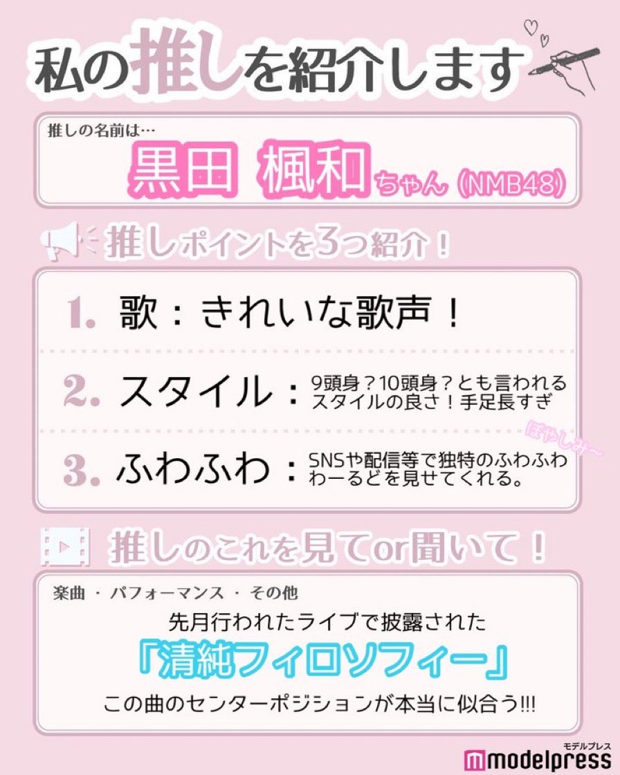 読者の投稿（C）モデルプレス