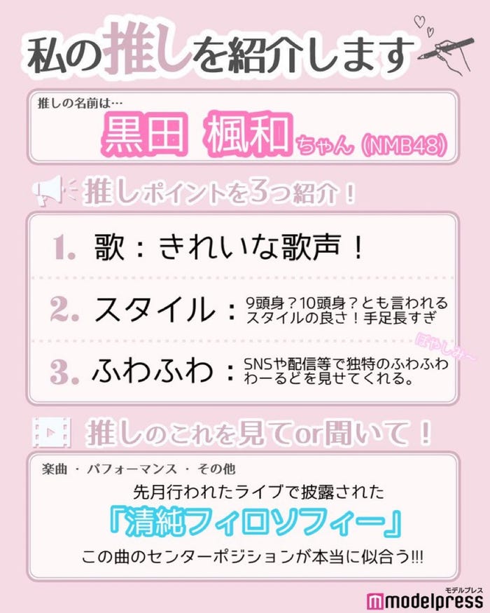 読者の投稿(C)モデルプレス