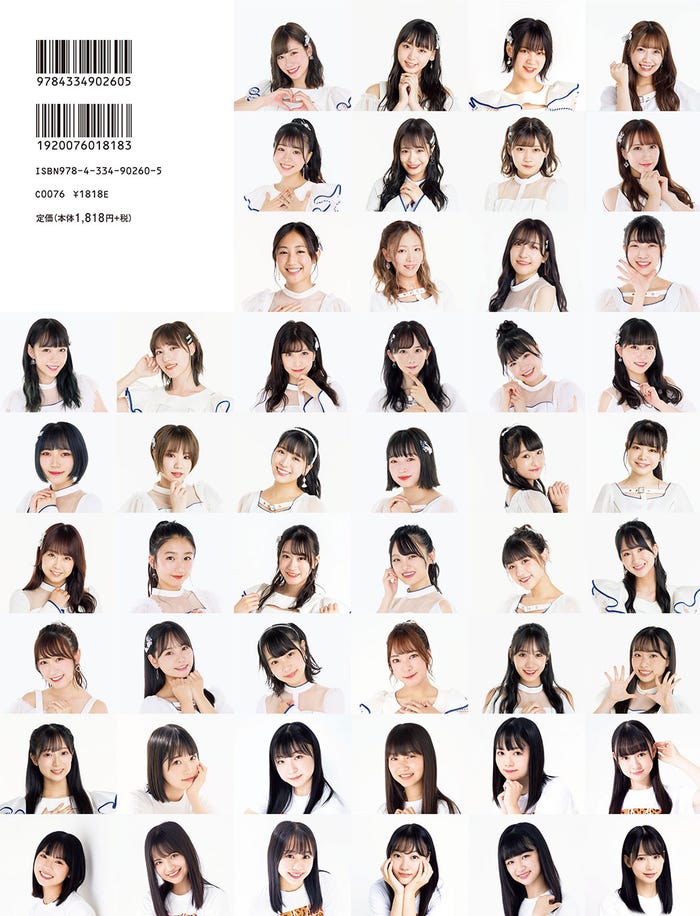 「NMB48 10th Anniversary Book」書影(提供写真)