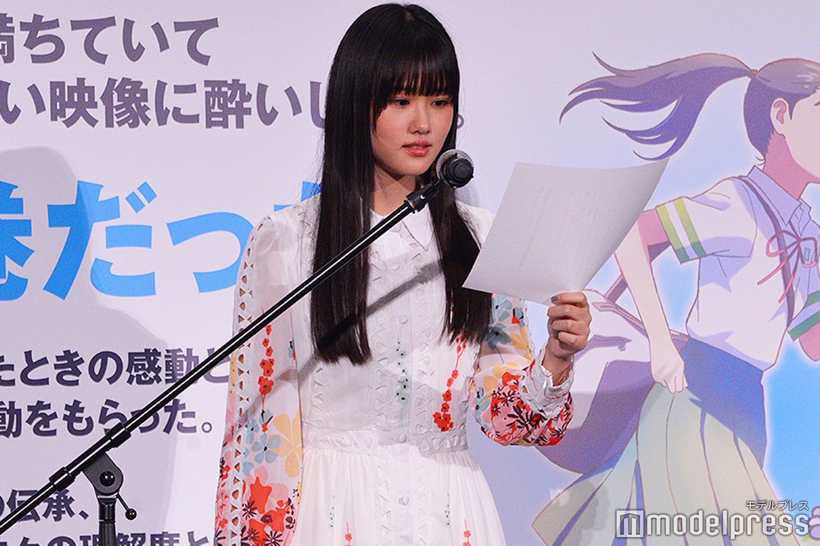 原菜乃華 （C）モデルプレス