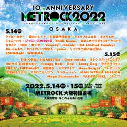 「METROPOLITAN ROCK FESTIVAL 2022」5月14日～5月15日出演アーティスト（提供写真）