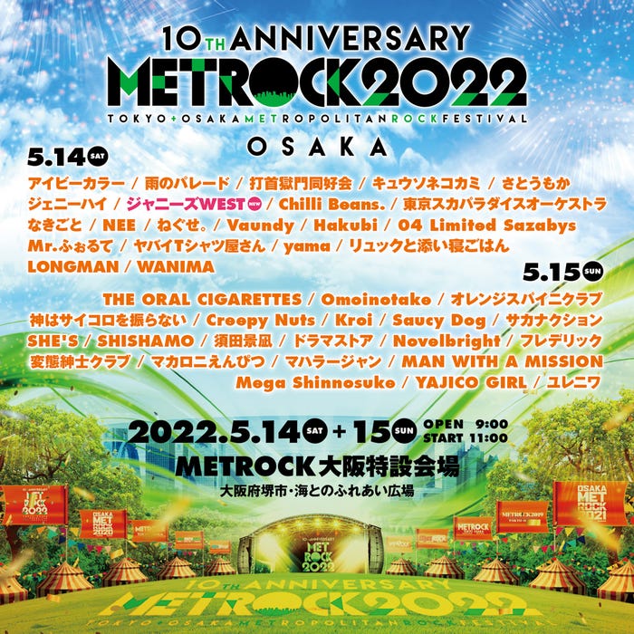 「METROPOLITAN ROCK FESTIVAL 2022」5月14日~5月15日出演アーティスト(提供写真)