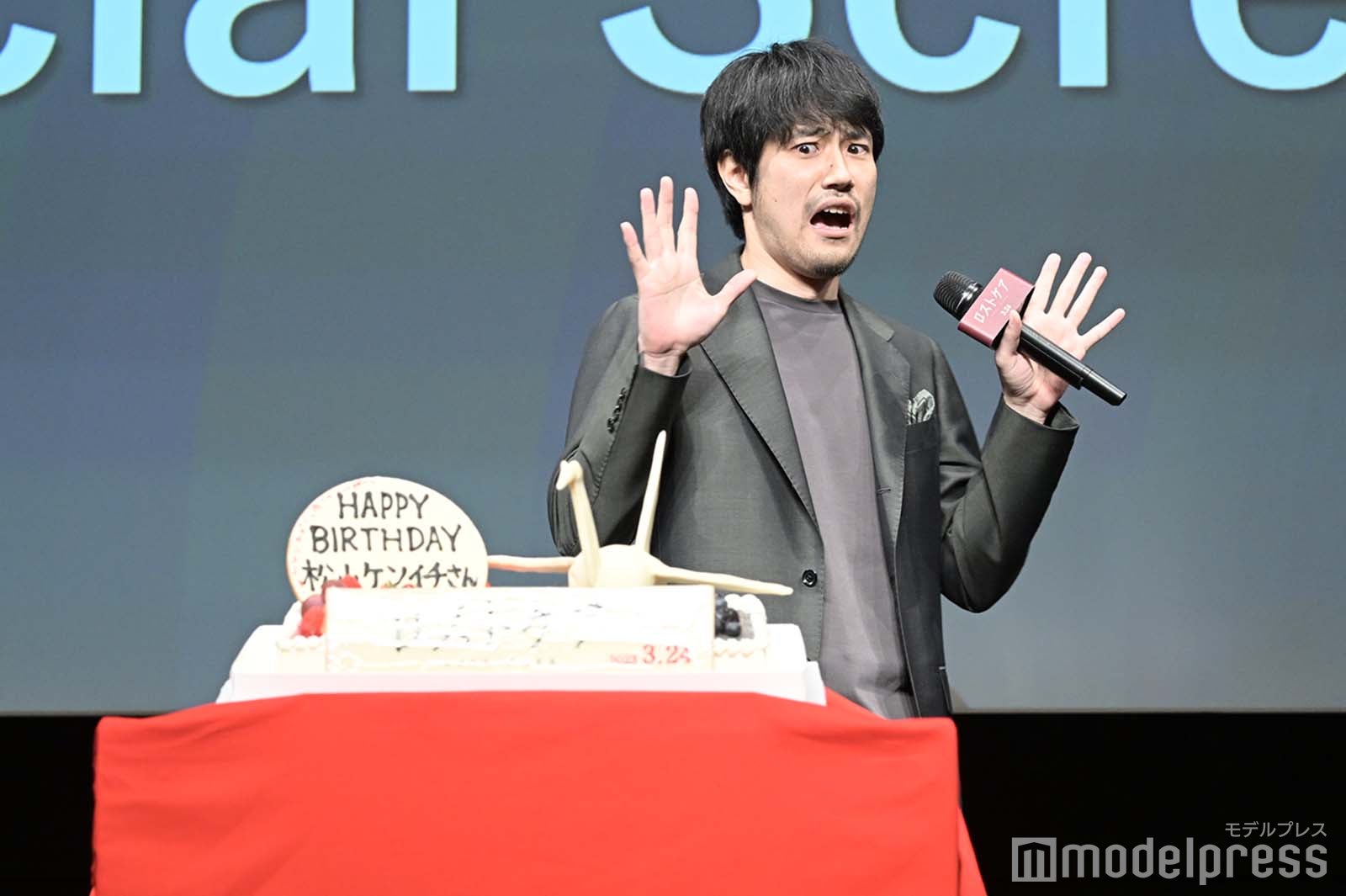 松山ケンイチ、バースデーサプライズにおどける 家族からの連絡は「来ていません」＜ロストケア＞