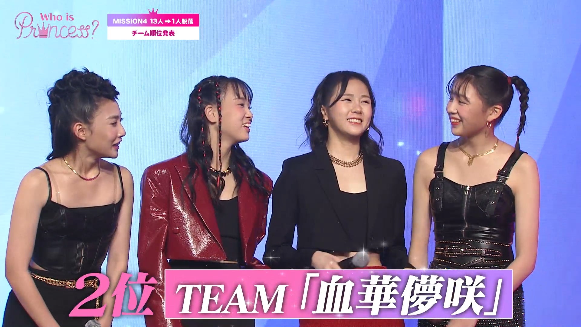 「Who is Princess？」Ep-10より（C）WIP Project