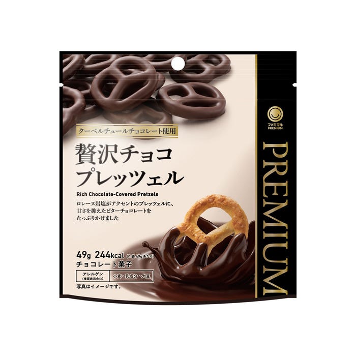 「贅沢チョコプレッツェル」税込308円(提供画像)