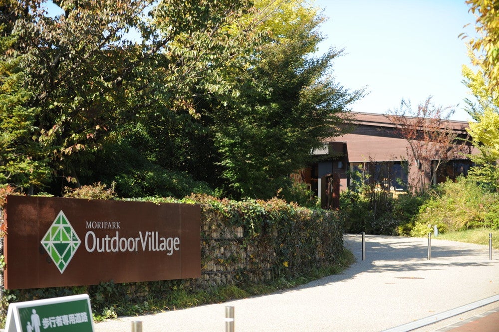 モリパーク アウトドアヴィレッジ（提供画像）