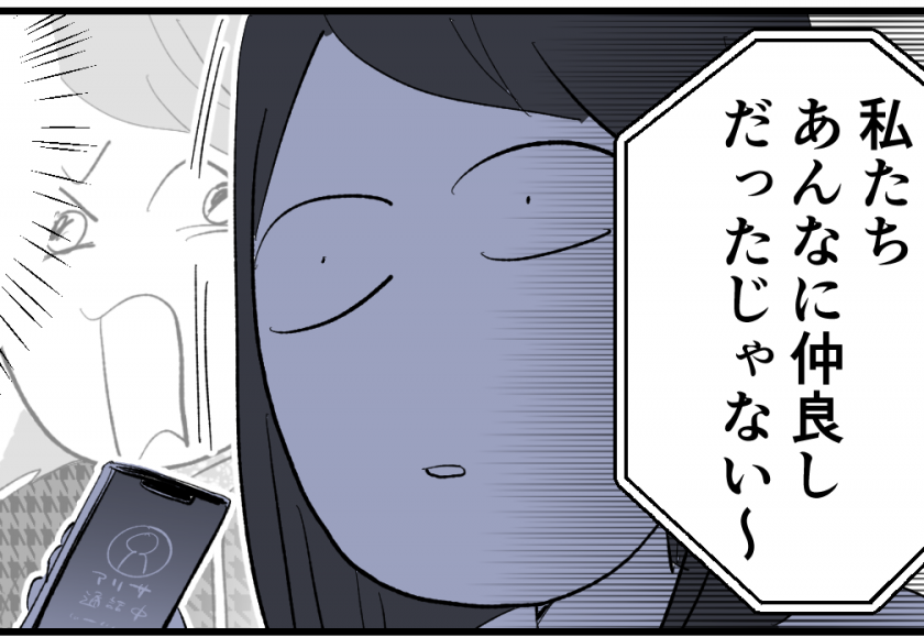＜怖ッ！セレブ中学界隈＞嫌な予感は的中。甘えた声で「20万貸してッ！」心が揺らぐ【第5話まんが】