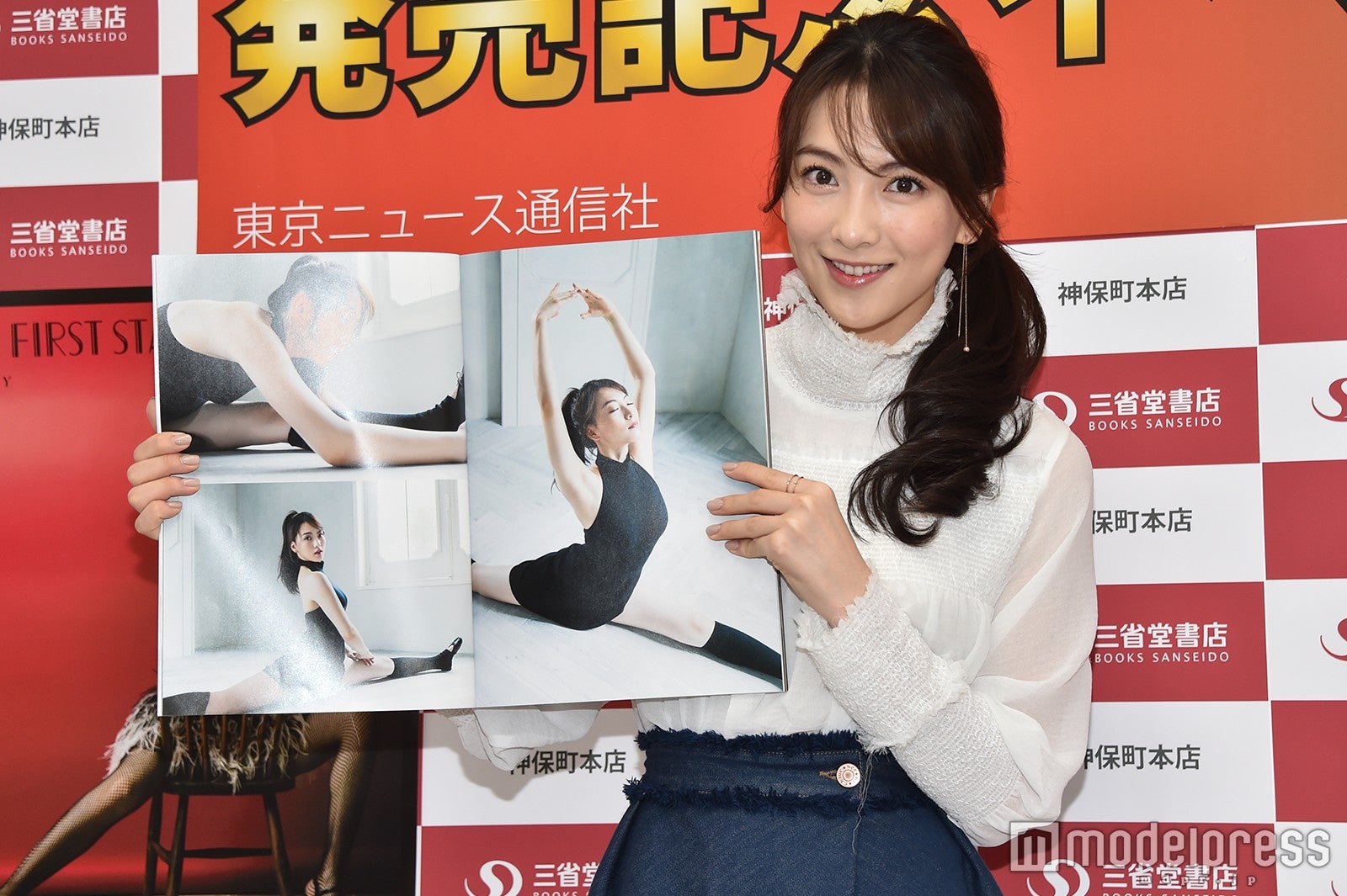 知英（C）モデルプレス