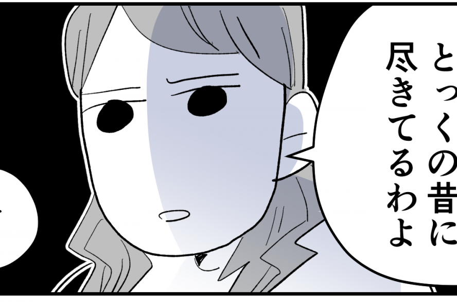 ＜会社、辞めちゃった～＞いい加減にして！私に相談もなく辞める夫「モチベ上がらん」【第1話まんが】