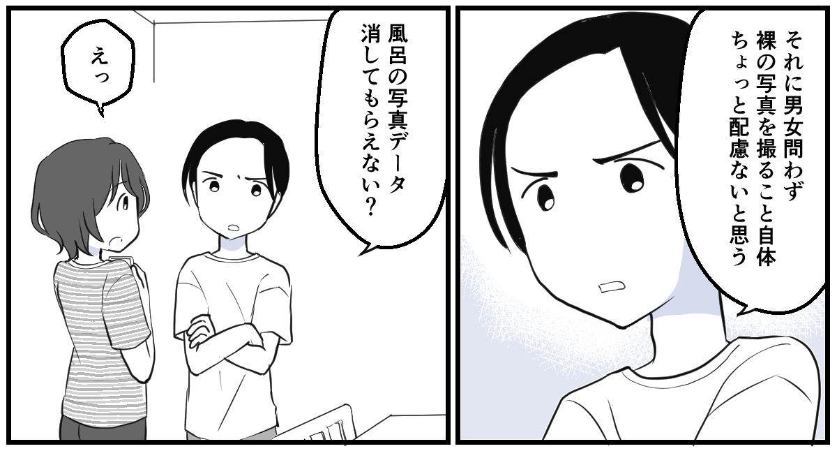 息子のお風呂の写真を撮るママ友4話_1_3