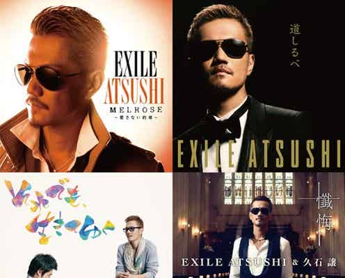 EXILE・ATSUSHI、待望の企画を発表 名曲も蘇る