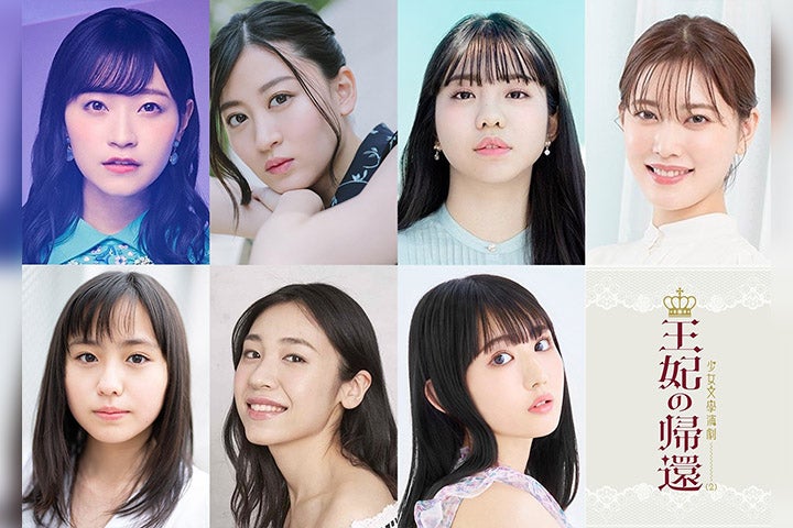 銀河鉄道999 The Musical メーテル役に花總まり 神田沙也加さんの代役 モデルプレス