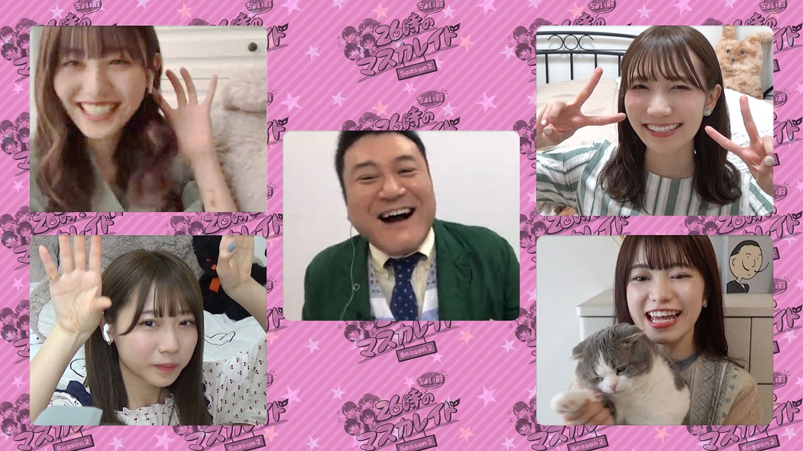 26時のマスカレイド、冠番組シーズン2スタート　自宅から放送でリラックス＜メンバーコメント＞