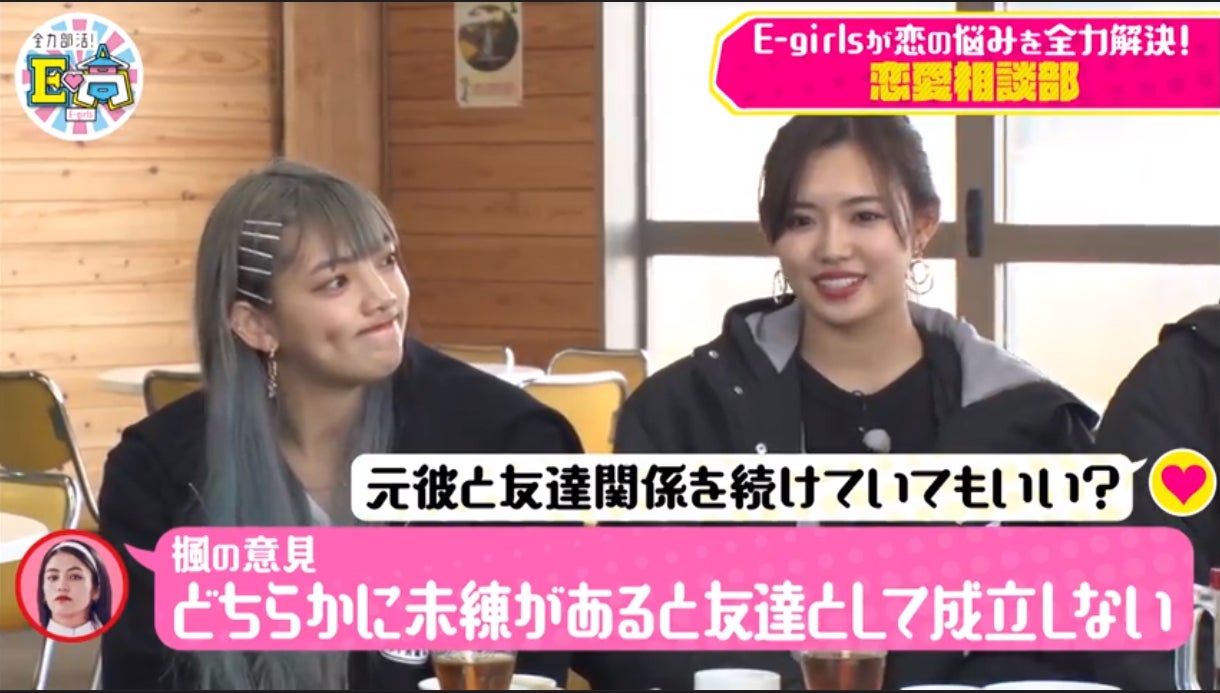 3日放送「全力部活！E高」より（C）AbemaTV