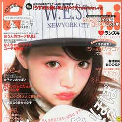 「Ranzuki」1月号（ぶんか社、2014年11月22日発売）表紙：吉木千沙都