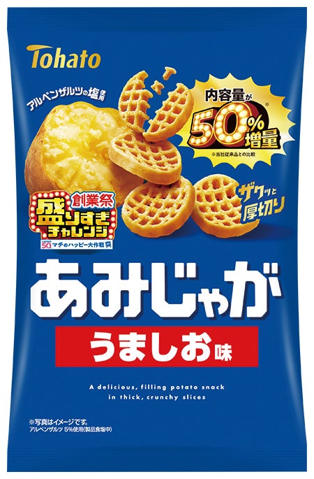 東ハト あみじゃが うましお味 50%増量 83g 税込163円／提供画像