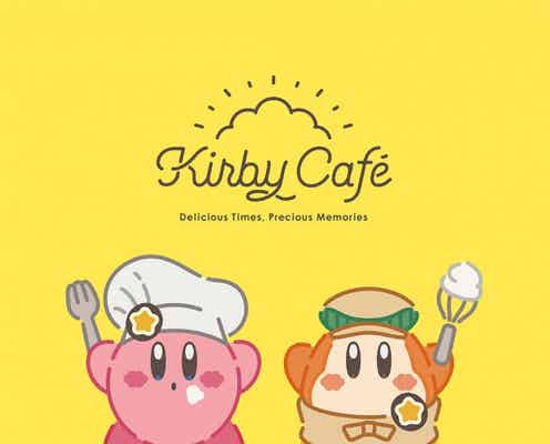 2年ぶり「カービィカフェ」東京ソラマチに限定OPEN、新作フードやスイーツ提供