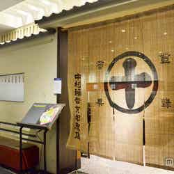 「中村藤吉京都駅店」