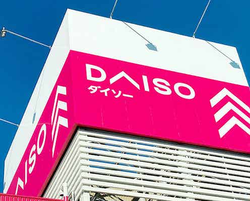 レベル高っ!300円って値札間違えてない!?クオリティがハンパない100均お得商品