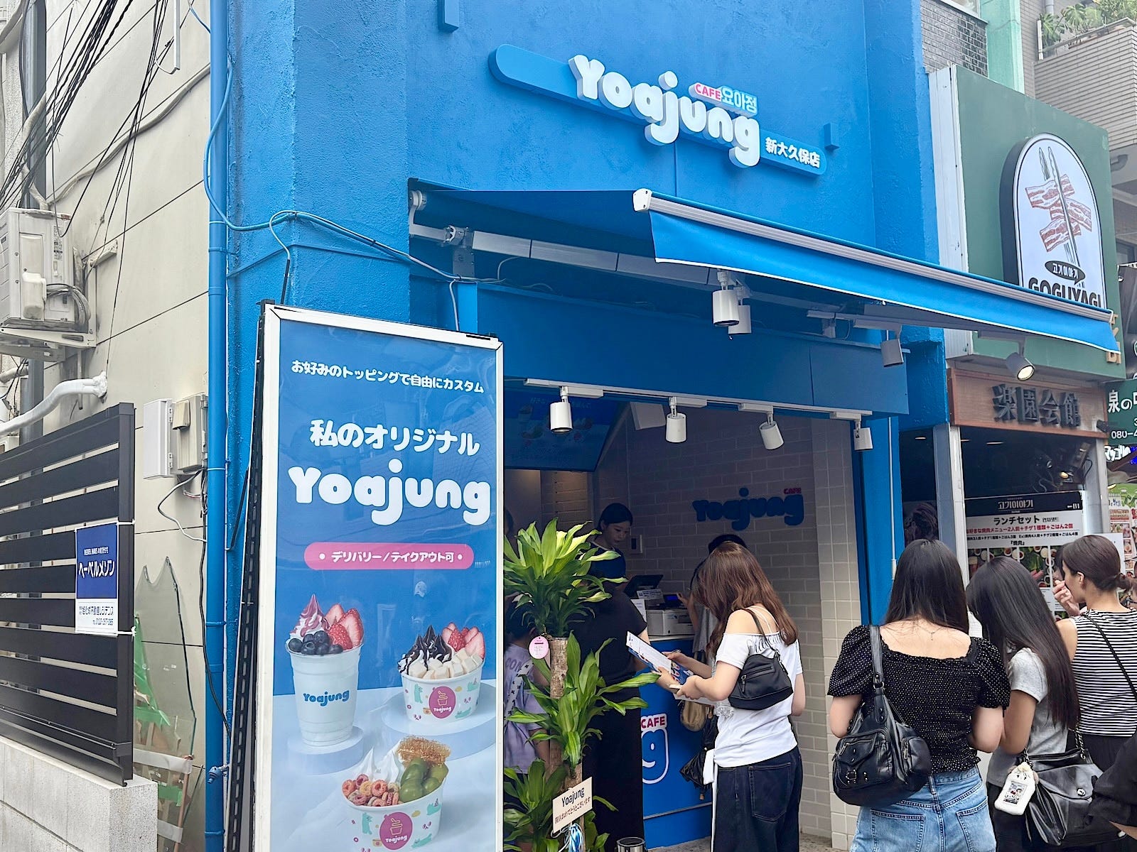 フローズンヨーグルトアイスの専門店「ヨアジョン」は、2025年8月にオープンしたばかり