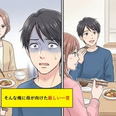 実家の味を妻に求めて何が悪いと思っていた俺へ、母が向けた厳しい一言