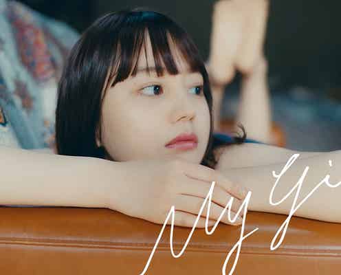 NANAMI、初の映像作品出演 Kan Sano「My Girl」MV公開