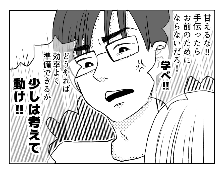 八方美人と義実家の戦い64話_3