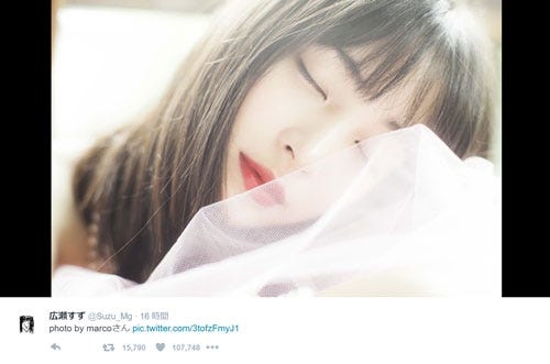 目を閉じたショット/広瀬すずTwitterより