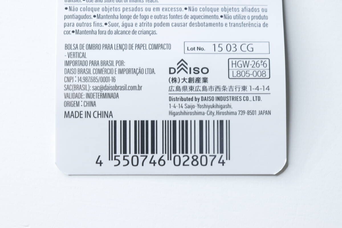 商品タグの裏面に記載されたバーコードとダイソーのロゴ、商品情報