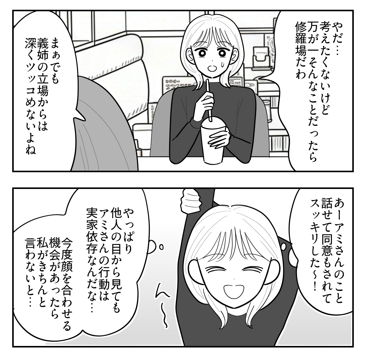 2-3