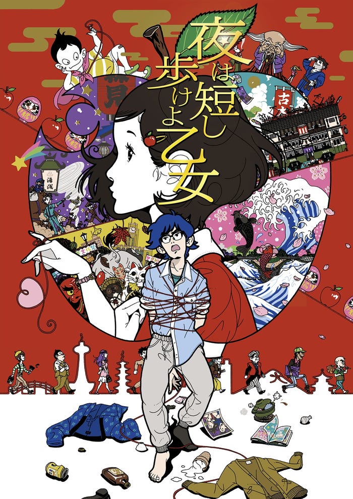 映画『夜は短し歩けよ乙女』キービジュアル(イラスト:中村佑介)/(C)森見登美彦・KADOKAWA/ナカメの会
