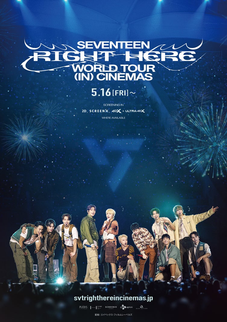 「SEVENTEEN [RIGHT HERE] WORLD TOUR IN CINEMAS」メインビジュアル（C）2025 PLEDIS ＆ HYBE. ＆ CJ 4DPLEX Co., Ltd.
