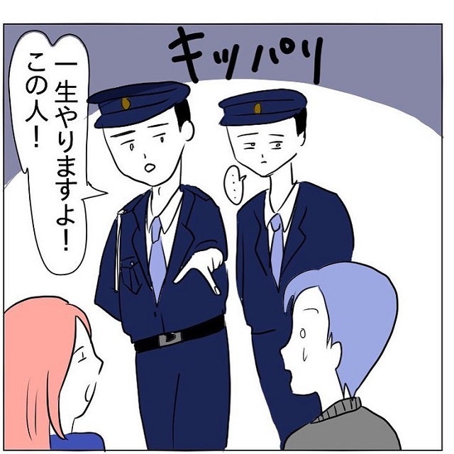 浮気オトコ撃沈 警察官が放った まさかの凄いひと言 とは 遊び癖のあるヤバい元彼の話 最終話 モデルプレス 浮気オトコ撃沈 警察官が放った まさかの凄いひと言 とは 遊び癖のあるヤバい元彼の話 最終話 モデルプレス