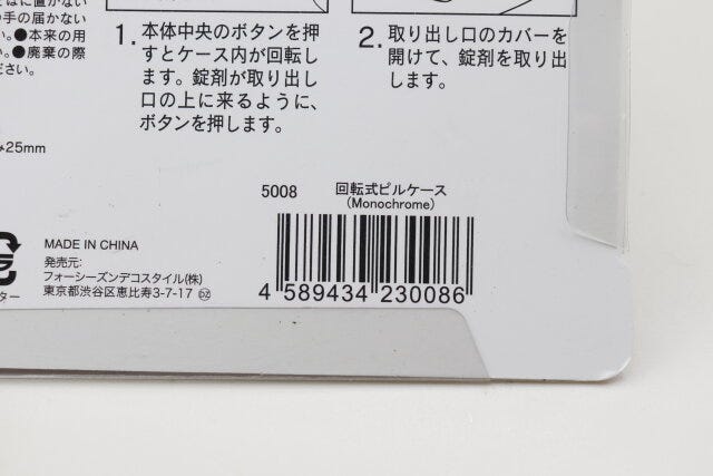 100均キャンドゥのピルケース