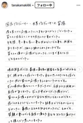 田中蒔Instagramより