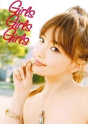 平子理沙、LAから新年メッセージを発表