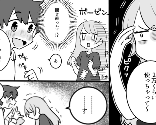 同僚女と…一夜で【2万円】消費した夫!?しかし開き直って“お披露目してきたモノ”に、怒りで震えた妻「…す」夫「え?」